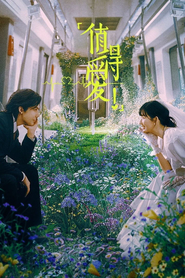 Xứng Đáng Để Yêu